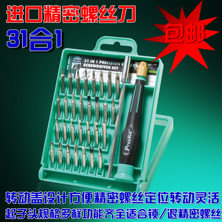 BAOGONG SD-9802 다기능 드라이버 조합 세트 휴대 전화 분해 컴퓨터 수리 도구 31개 1개