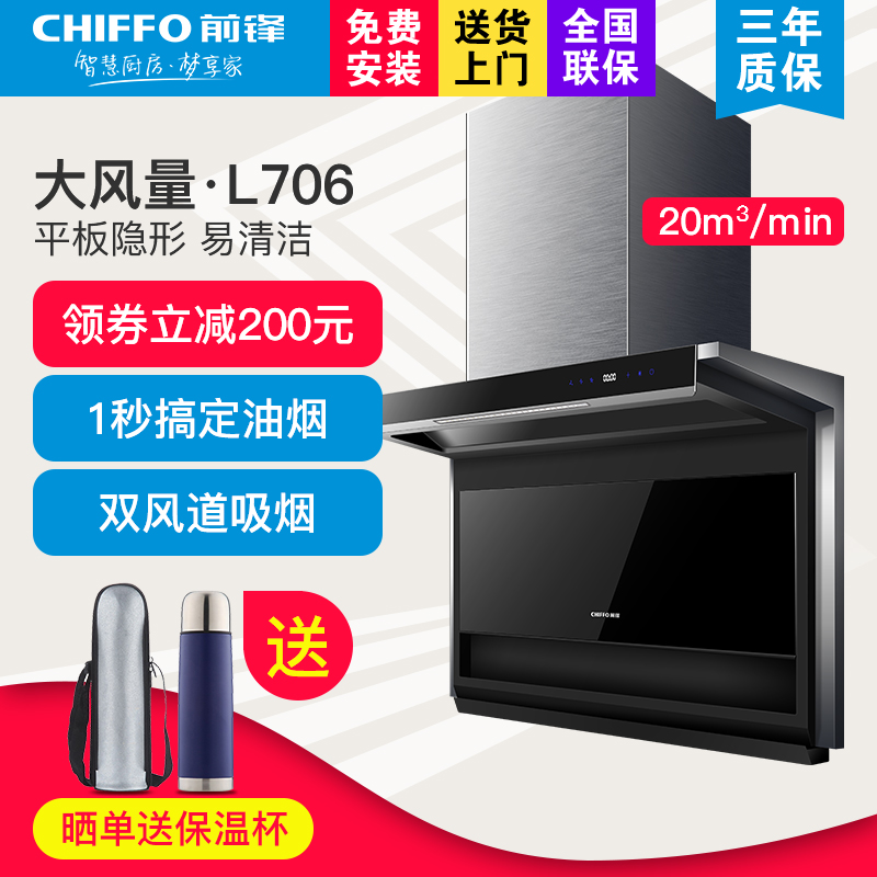ǰ·æ CXW-218-L706ƽ°åÑÌ»ú²àÎü¶¥ÎüË«Îüʽ´ó·çÁ¿LÐͳø·¿³éÓÍÑÌ»ú