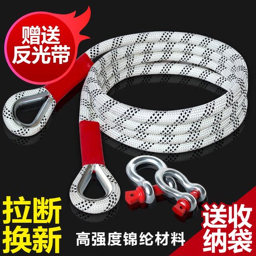 高强度锦纶防滑拖车绳赠反光带