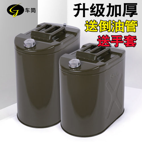 铁油桶汽油桶50升60升70升80升90