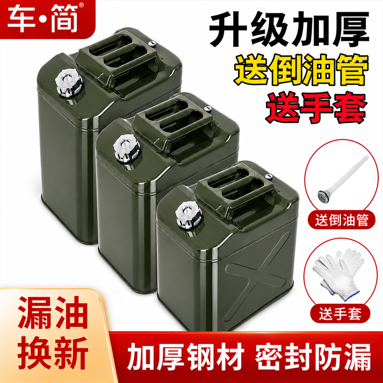加厚铁油桶桶汽油30升20105柴油桶加油壶铁桶专用油箱