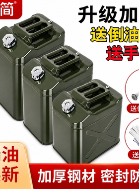 加厚铁油桶桶汽油30升20105柴油桶加油壶铁桶专用油箱