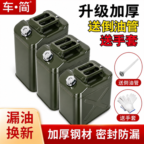 加厚油桶汽车油箱302010柴油