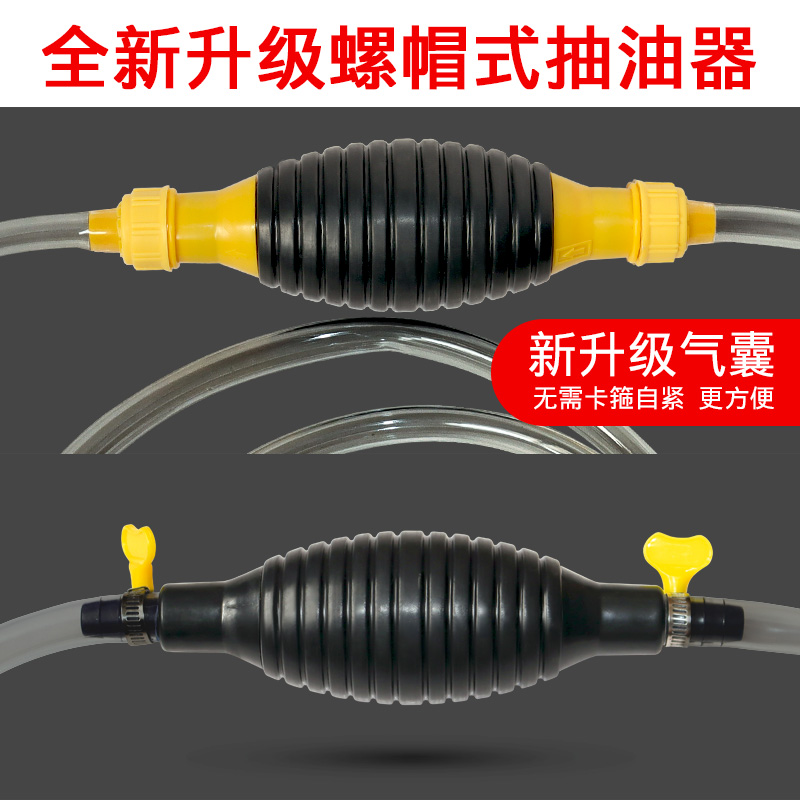 抽油器手动抽油泵省力吸油管