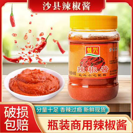 沙县小吃辣椒酱正宗福建农家特产蒜蓉超辣自制香辣酱450g瓶装