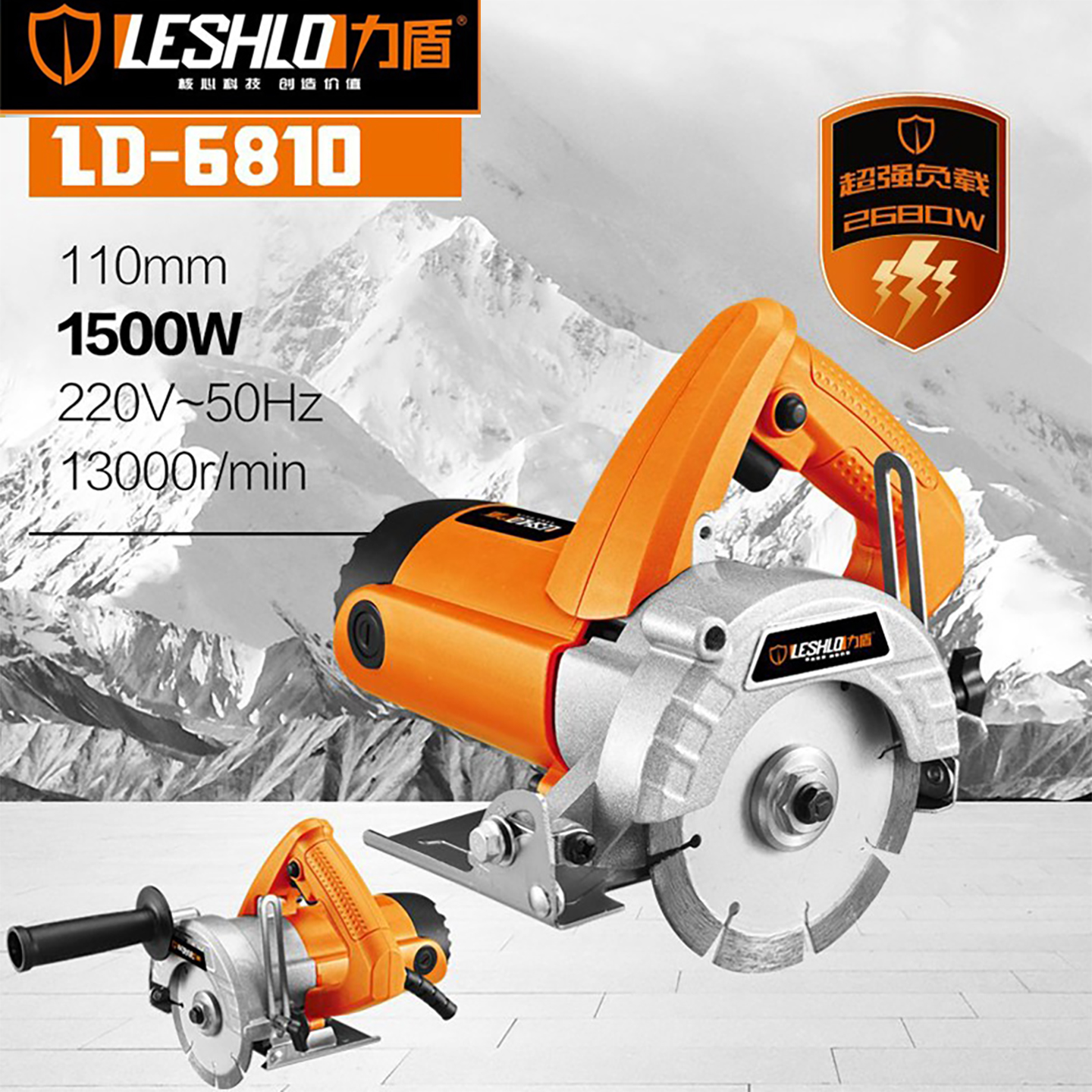 力盾云石机石材切割机瓷砖金属木工专用多功能开槽机切割锯电锯