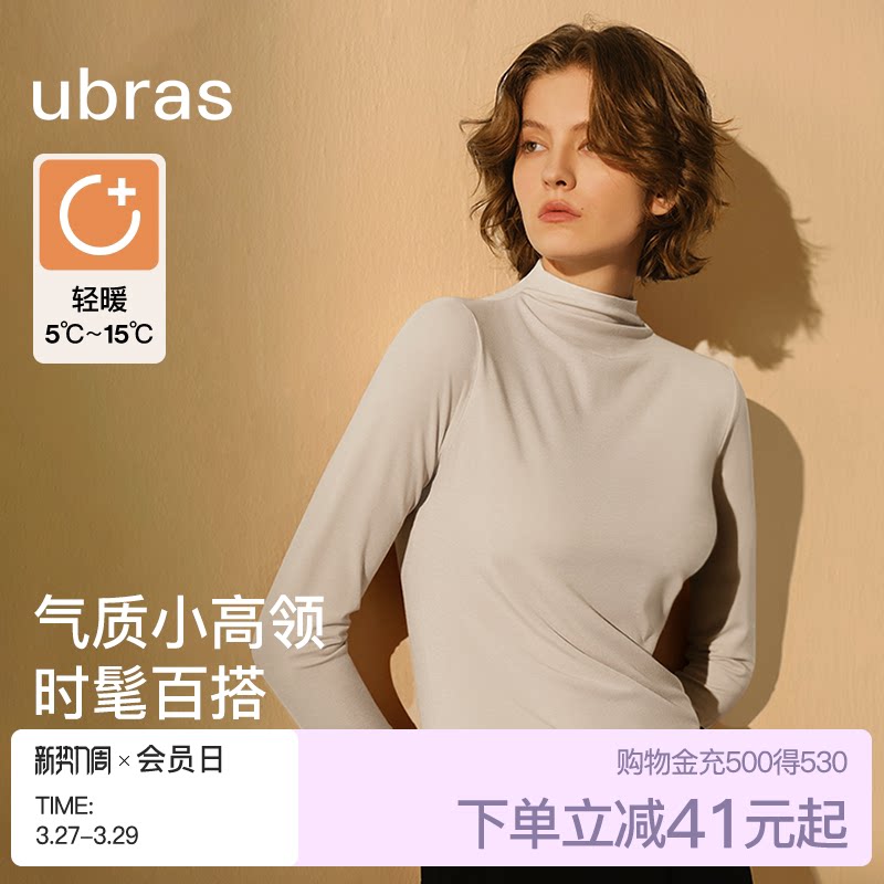 ubras小高领肌底衣含羊毛打底衫女上衣秋冬白色内搭长袖保暖内衣