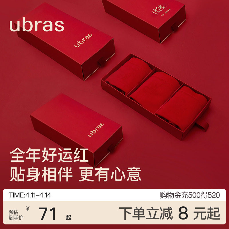 ubras本命年红色内裤女马年纯棉裆短裤红袜子结婚情侣新年礼盒装
