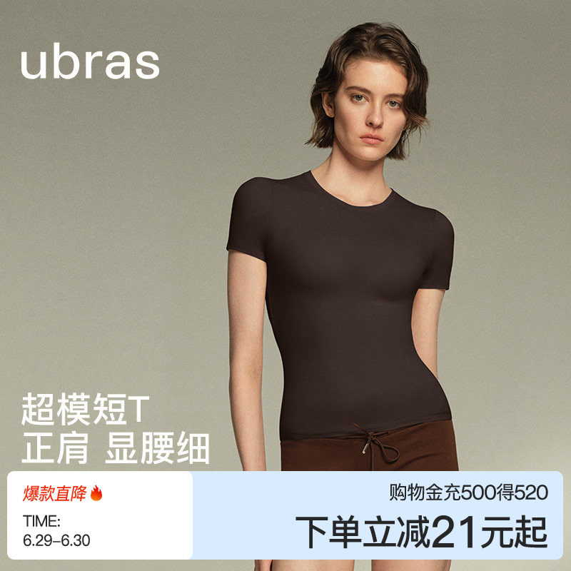 ubras美形裸感短袖内搭t恤女夏黑色打底衫高弹美体上衣2026