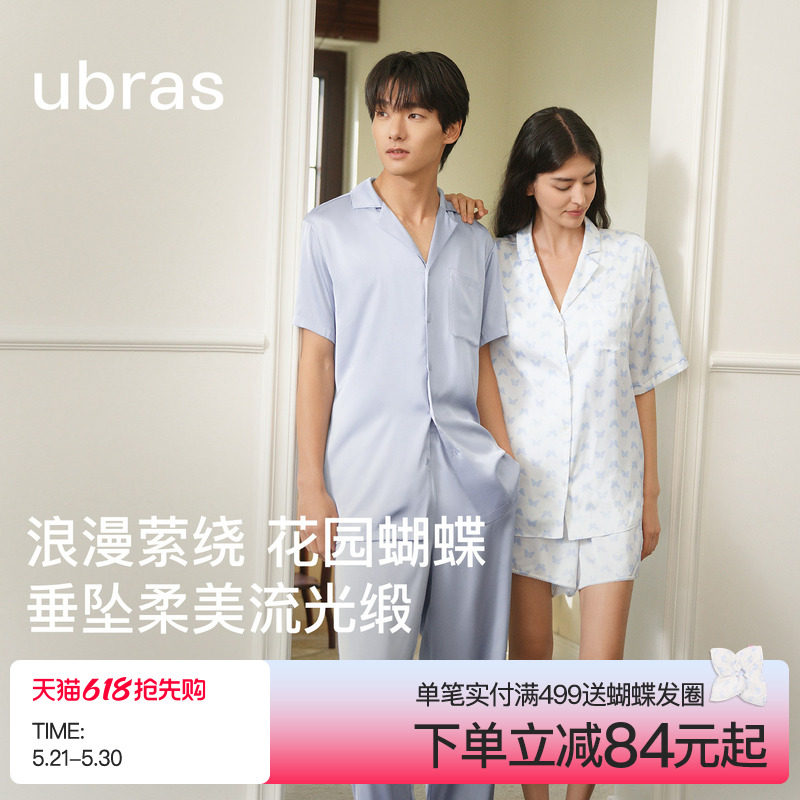 ubras流光家居服蝴蝶印花女款睡衣套装男士缎面2026年新款春