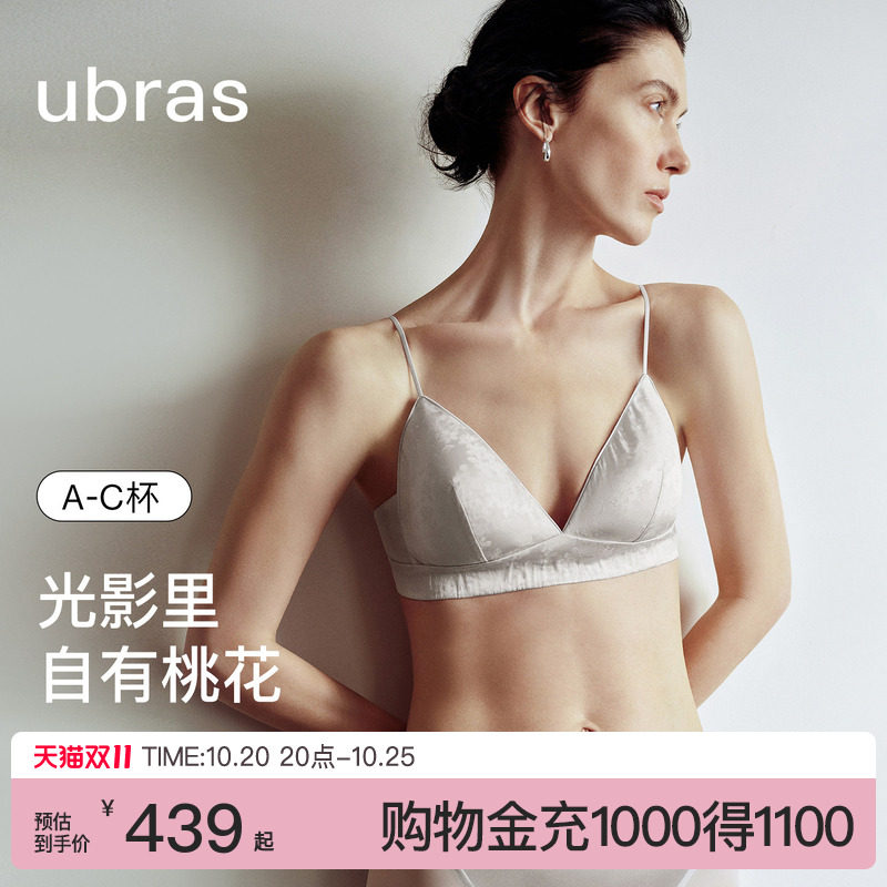 ubras轻奢系列提花真丝内衣女性感细肩带桑蚕丝新款无钢圈文胸罩