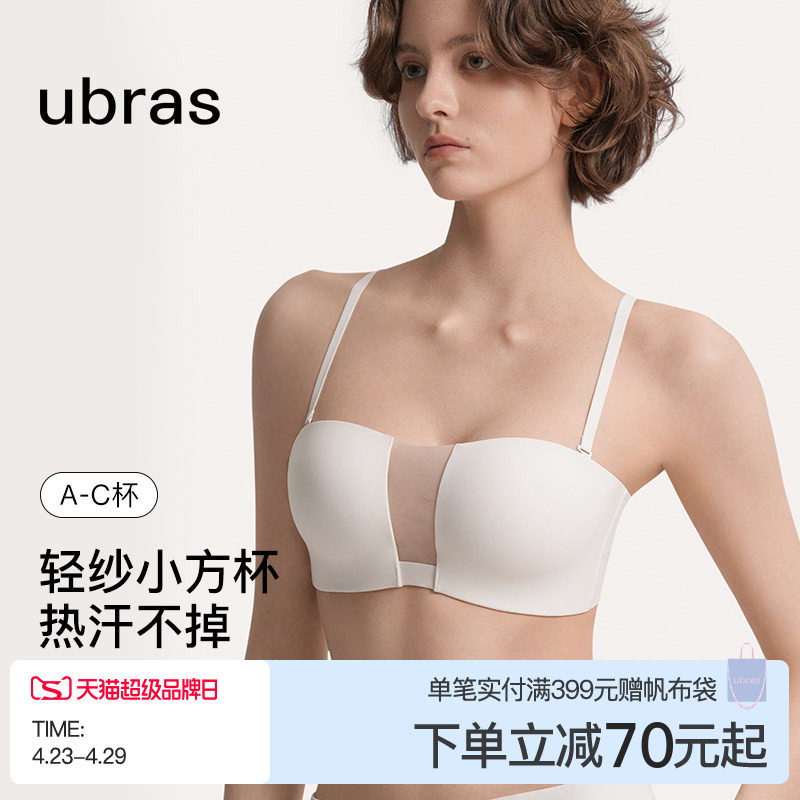 ubras透气轻纱小方杯抹胸防滑无痕小胸聚拢裹胸无肩带内衣文胸罩