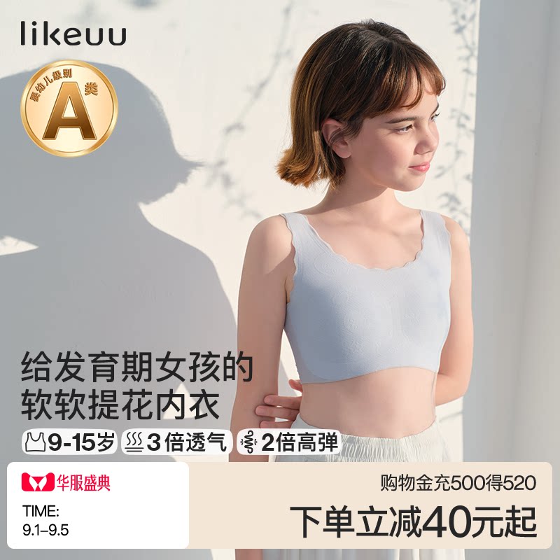 ubras颜值款透气网眼面料文胸图片