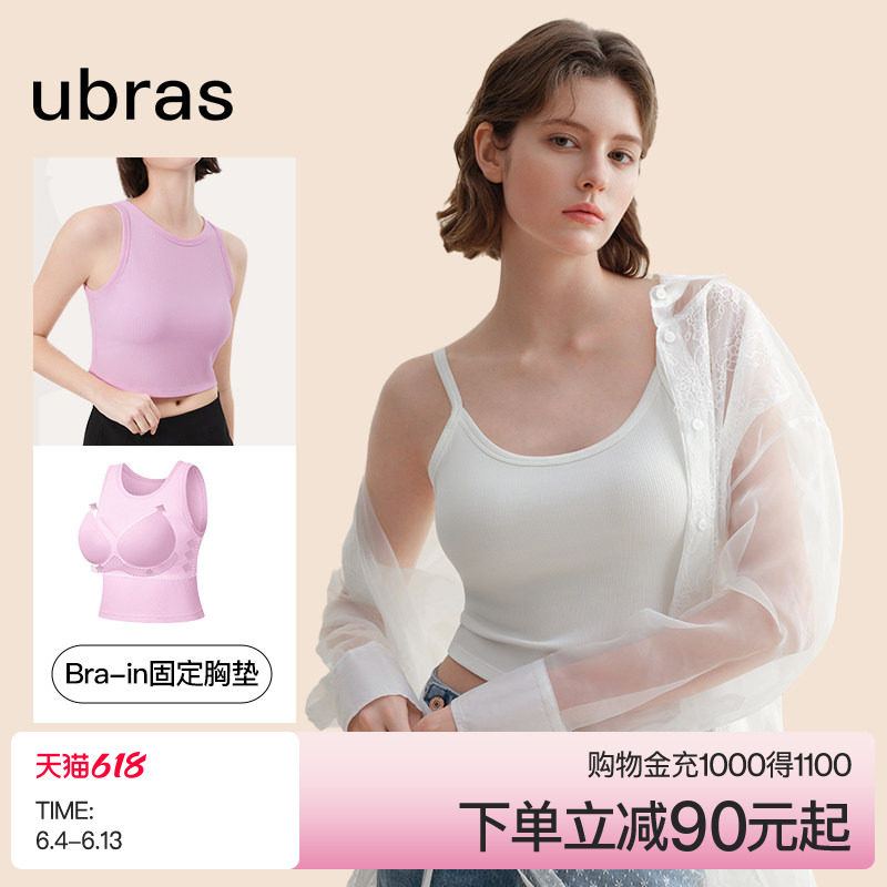 ubras罗纹辣妹带杯显瘦百搭吊带背心女内搭美背泰式小吊带白色
