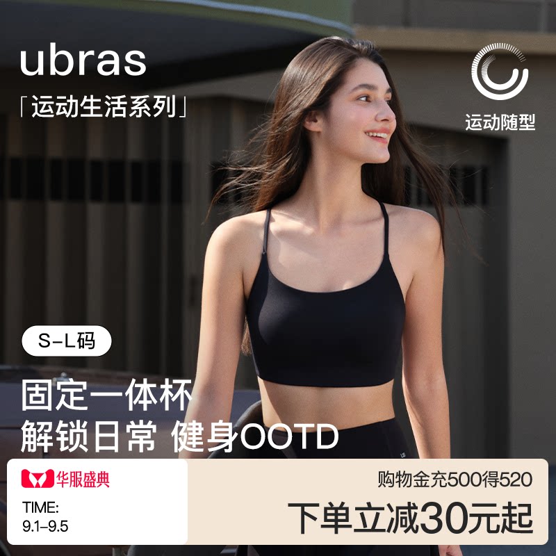 ubras细肩带网纱美背瑜伽文胸图片