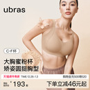 ubras蝴蝶环抱侧收内衣大胸显小收副乳防下垂小奶皮塑型文胸25新
