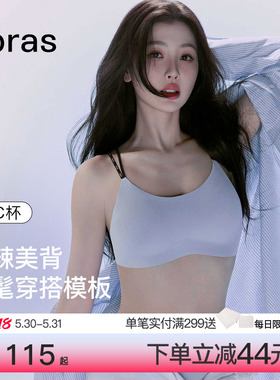 虞书欣同款ubras无尺码美背内衣辣妹字母交叉双肩带无痕26新文胸