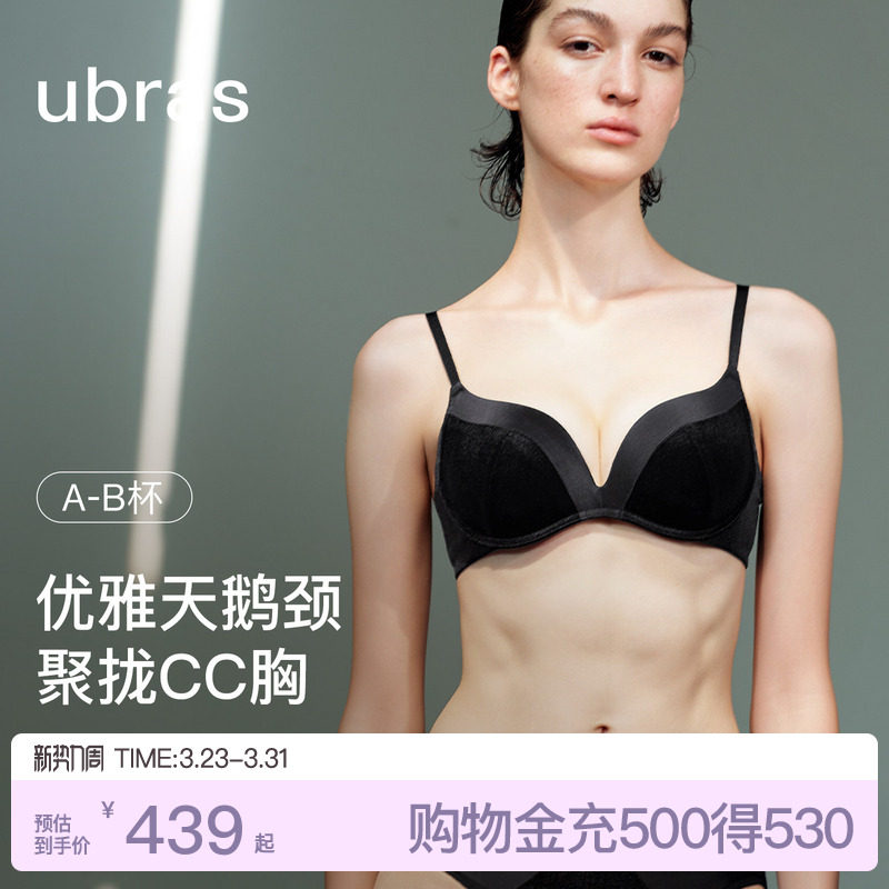 ubras轻奢系列晚宴丝绒桑蚕丝内衣女小胸聚拢法式真丝文胸罩套装