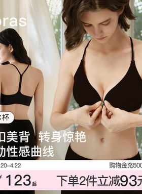 ubras超低美背内衣前扣聚拢挂脖无痕露背吊带性感蕾丝外穿文胸罩
