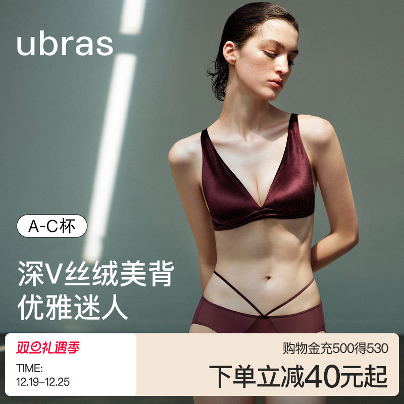 ubras轻奢系列晚宴丝绒深V真丝内衣法式性感美背桑蚕丝文胸罩套