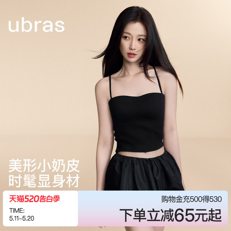 ubras立体抹胸小奶皮白色吊带背心女上衣胸垫长内衣brain免