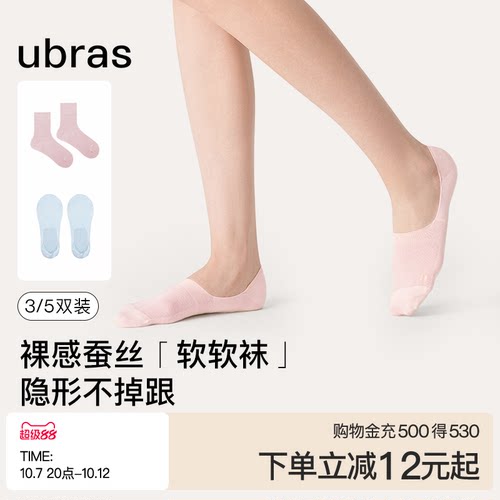 蚕丝隐形袜ubras船袜女吸汗