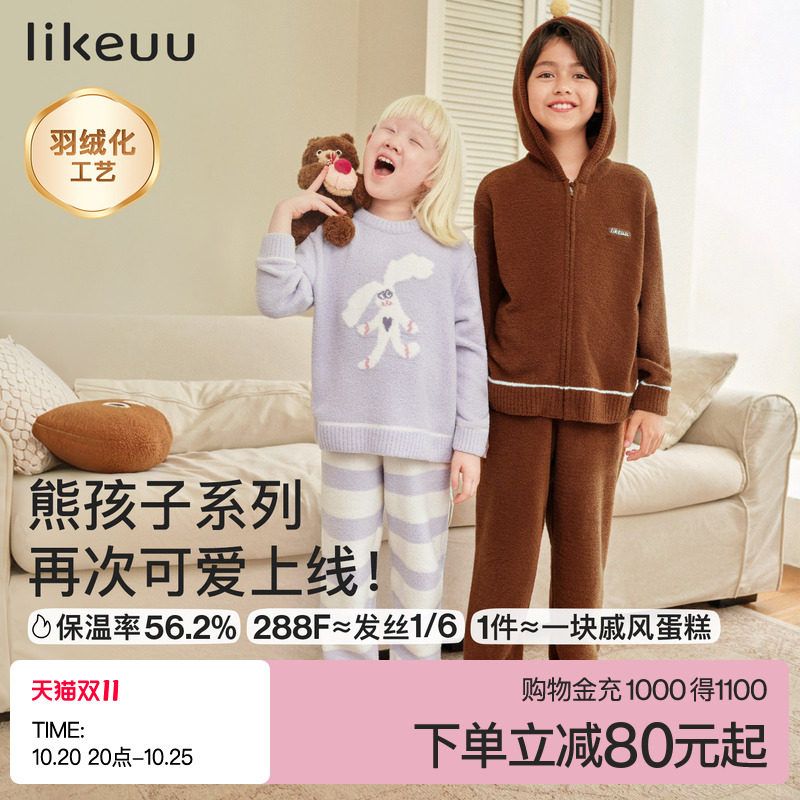 ubras旗下likeuu儿童睡衣套装男女大童半边绒小熊家居服秋冬新款