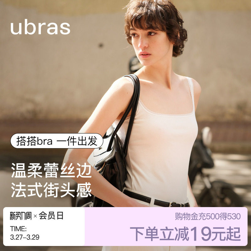 新品ubras蕾丝背心棉透气T恤吸汗白色高弹吊带女上衣中老年内搭