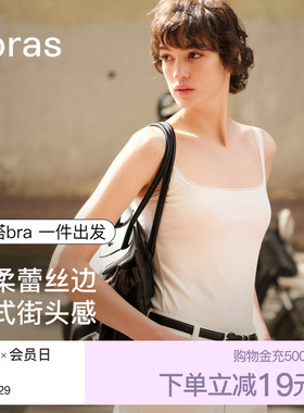 新品ubras蕾丝背心棉透气T恤吸汗白色高弹吊带女上衣中老年内搭