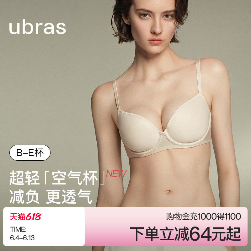 ubras大胸显小内衣空气面膜杯舒适收副乳防下垂无痕舒适文胸罩女