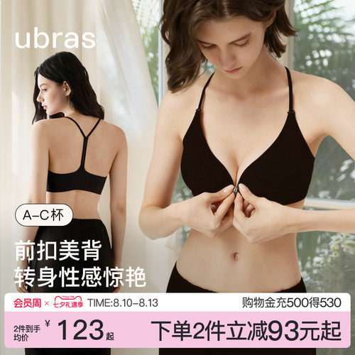 ubras前扣Y字内衣聚拢蕾丝美背