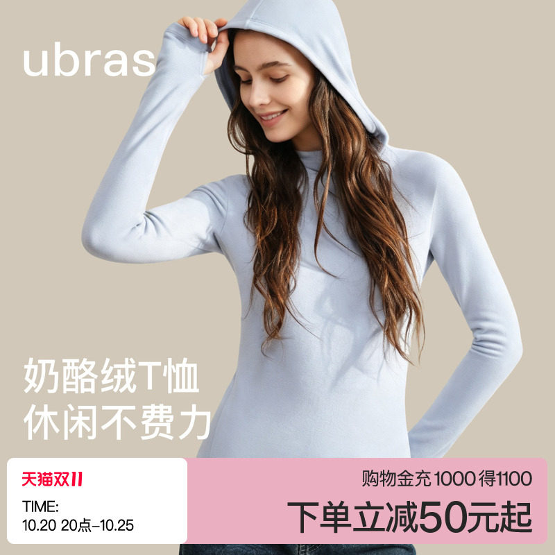 ubras奶酪绒连帽卫衣外套打底衫长袖t恤肌底上衣女装内搭可外穿
