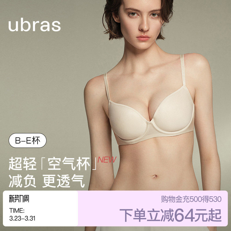 ubras大胸显小内衣空气面膜杯舒适收副乳防下垂无痕舒适文胸罩女