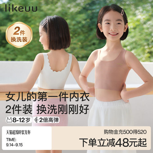 ubras启蒙一阶段小奶皮文胸