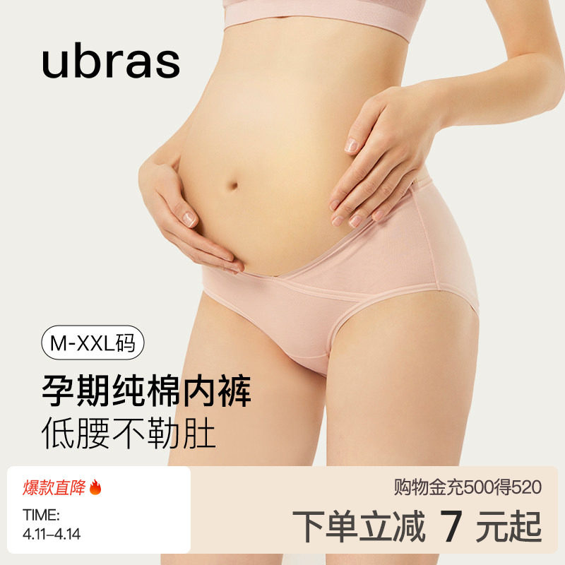 ubras孕妇内裤女纯棉托腹孕期专用舒适透气低腰三角裤女款短裤