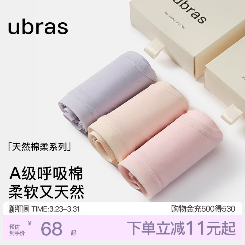 ubras纯棉内裤女100%棉加长7A级抗菌裆透气中高腰三角少女