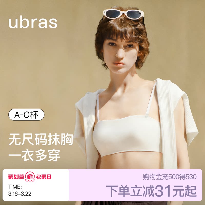 ubras无尺码抹胸美背字母小奶皮吊带无痕背心2026新款文胸罩