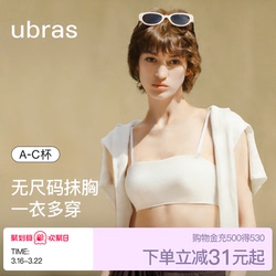 ubras无尺码微辣美背抹胸