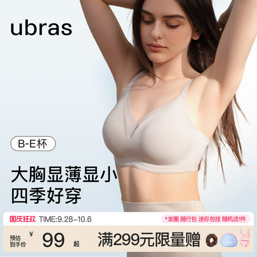 ubras兔耳杯大胸显小收副乳文胸