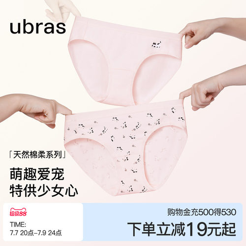 ubras纯棉印花动物可爱