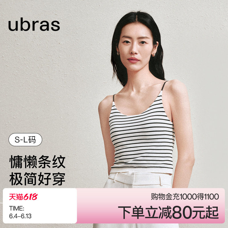 ubras半月领背心白色净版吊带胸垫文胸挂脖上衣内衣t恤女抹胸