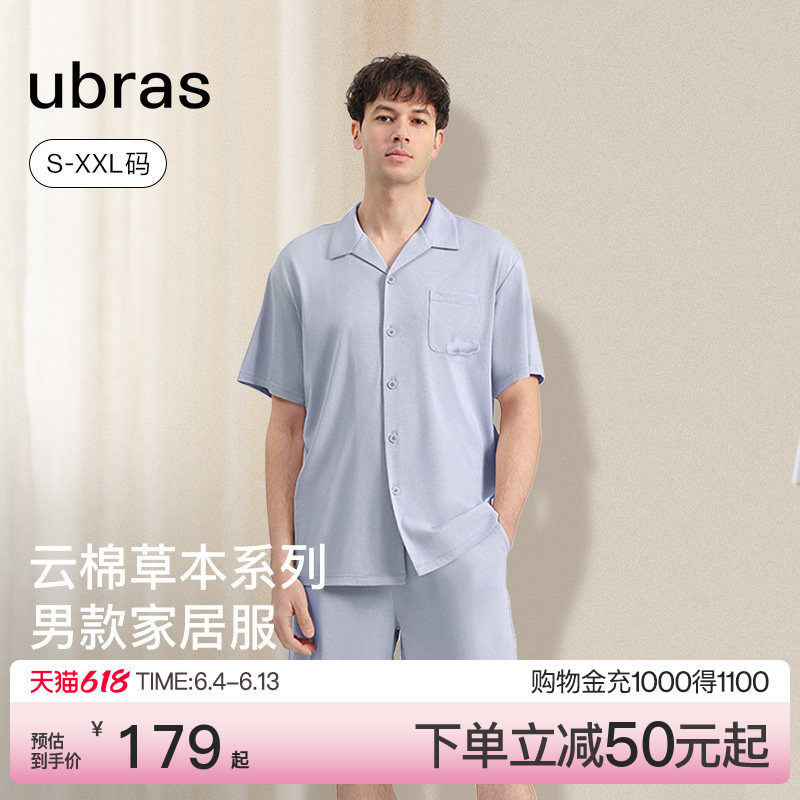 ubras云棉草本经典开襟短袖短裤
