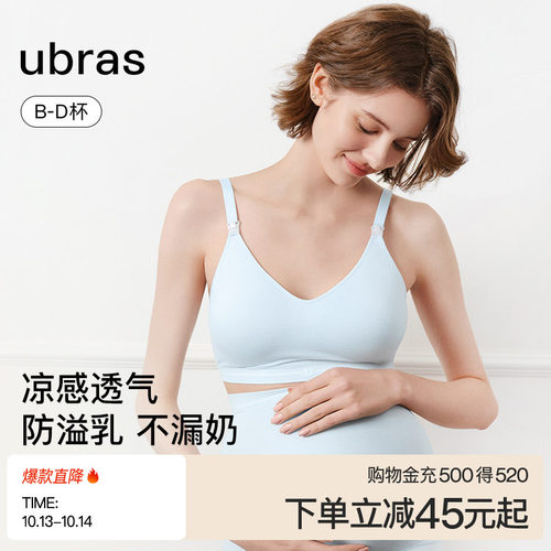 一体哺乳文胸ubras简约