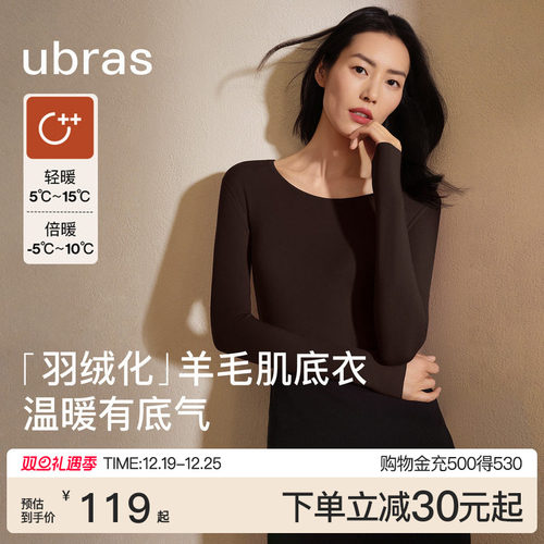 ubras羊毛保暖女款羽绒化肌底衣