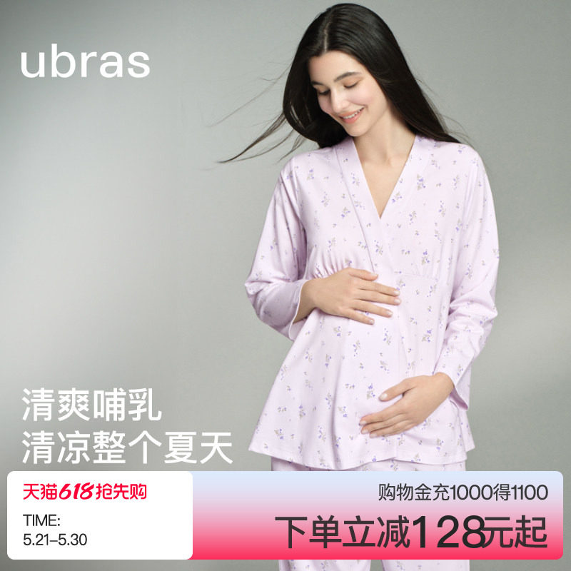 ubras春夏月子服哺乳家居服套装孕产妇睡衣孕期产后哺乳