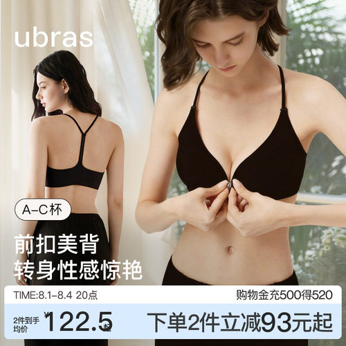 ubras前扣Y字内衣聚拢蕾丝美背