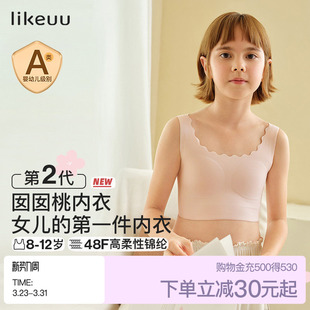 ubras旗下likeuu儿童囡囡桃内衣发育期小学生一阶段吊带女童背心