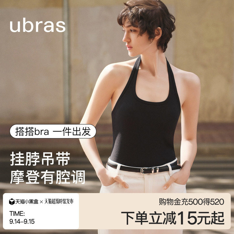 ubras宽肩带带杯棉背心图片