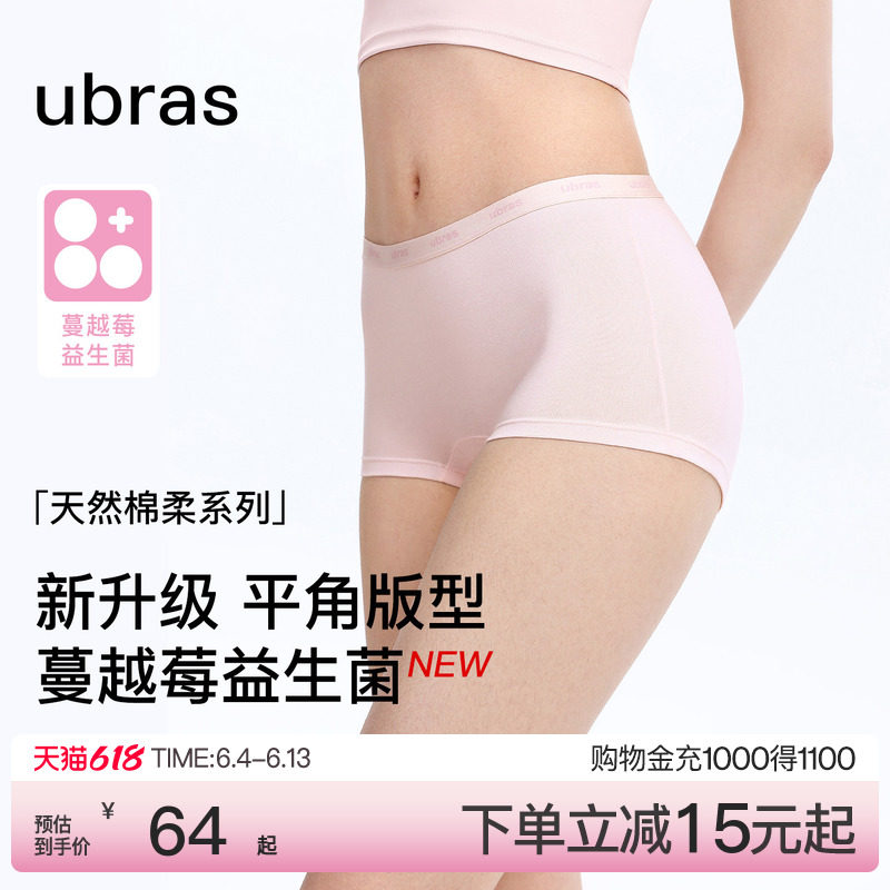 ubras平角纯棉内裤女15A抗菌加长裆字母织带包臀四角女士大码短裤