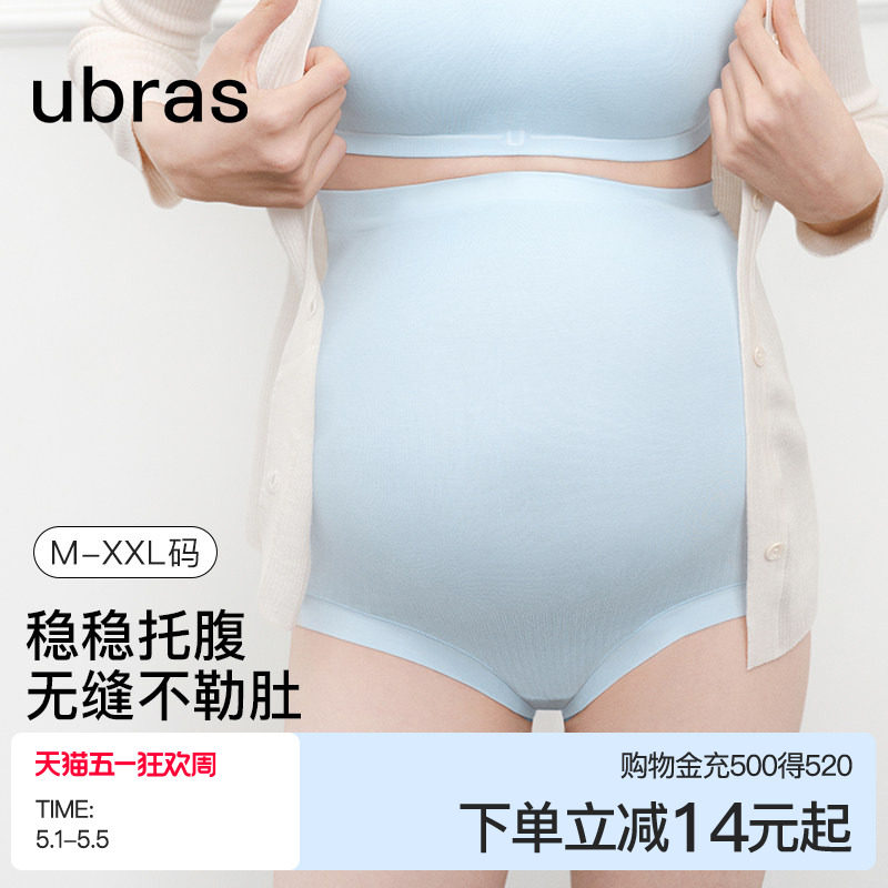 ubras孕妇内裤高腰莫代尔无缝托腹三角裤女孕期产后专用大码短裤